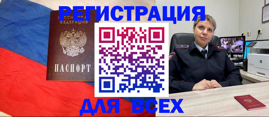 прописка паспорт в Топках