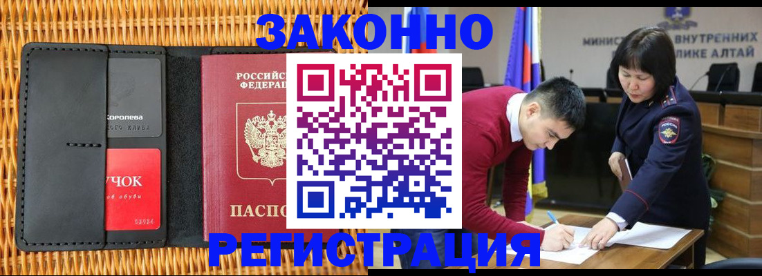 временная регистрация поиск в Топках